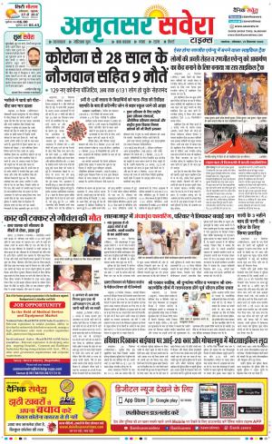 Amritsar Savera cover image