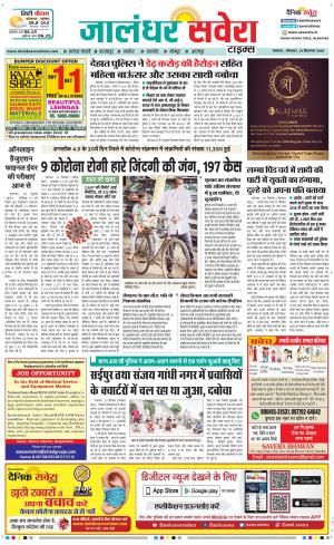 Jalandhar Savera cover image