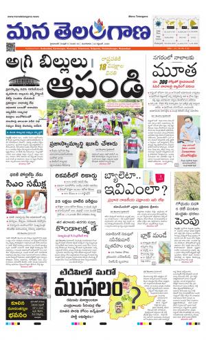 HYDERABAD cover image