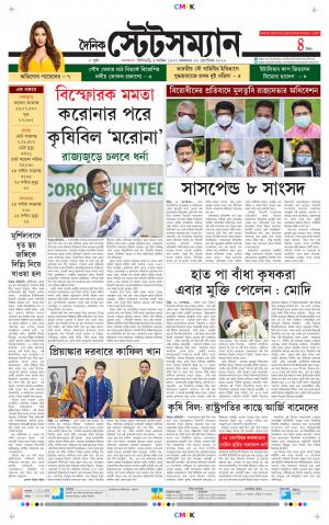Dainik-Statesman cover image