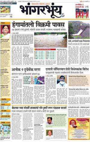 BHAANGARBHUIN cover image