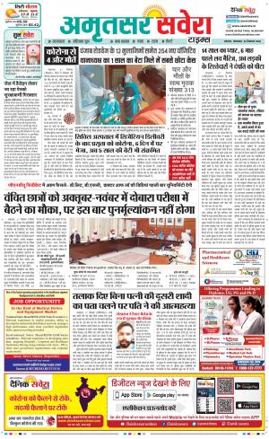 Amritsar Savera cover image