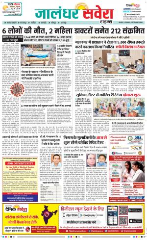 Jalandhar Savera cover image