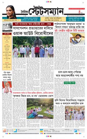 Dainik-Statesman cover image