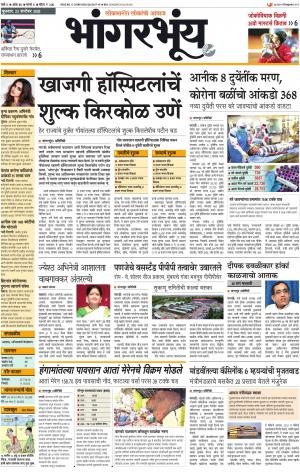 BHAANGARBHUIN cover image