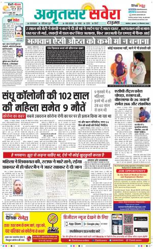 Amritsar Savera cover image