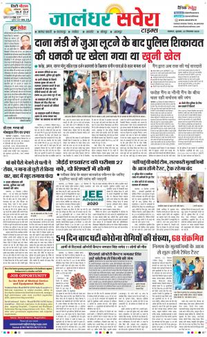 Jalandhar Savera cover image
