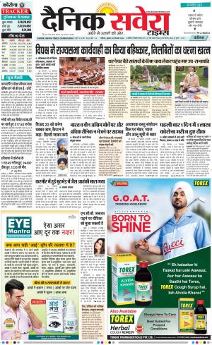 Chandigarh Main cover image