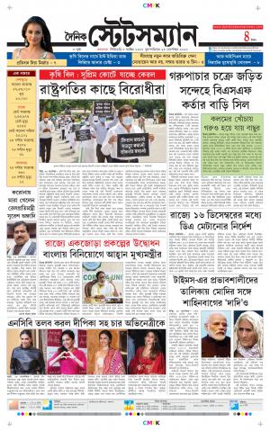 Dainik-Statesman cover image