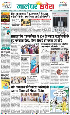 Jalandhar Savera cover image