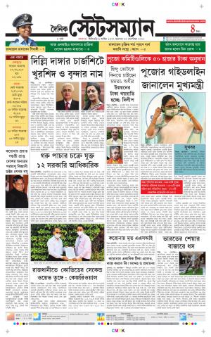 Dainik-Statesman cover image