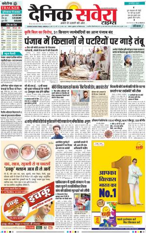 Haryana Main cover image