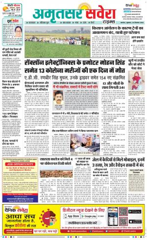 Amritsar Savera cover image