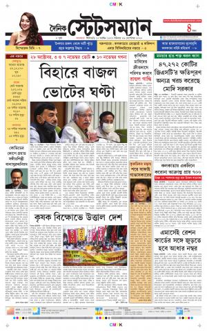 Dainik-Statesman cover image
