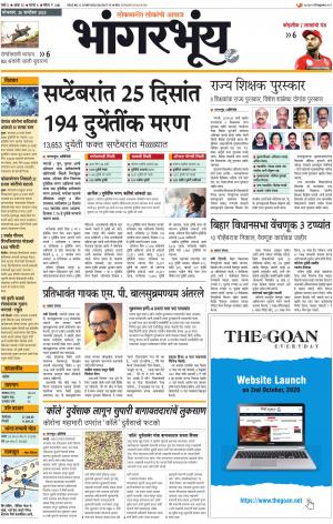 BHAANGARBHUIN cover image