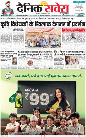 Haryana Main cover image
