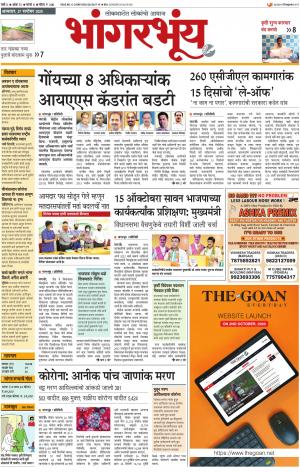 BHAANGARBHUIN cover image