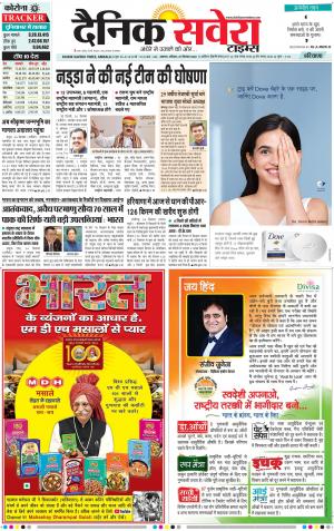 Haryana Main cover image