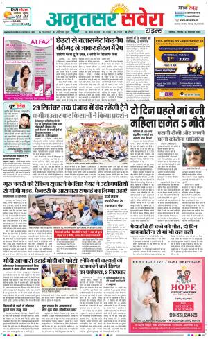Amritsar Savera cover image
