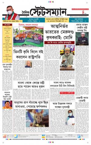 Dainik-Statesman cover image
