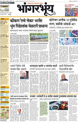 BHAANGARBHUIN cover image