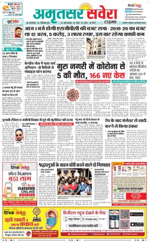 Amritsar Savera cover image