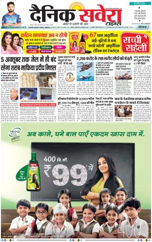 Haryana Main cover image