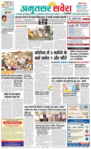 Amritsar Savera cover image