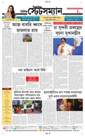Dainik-Statesman cover image