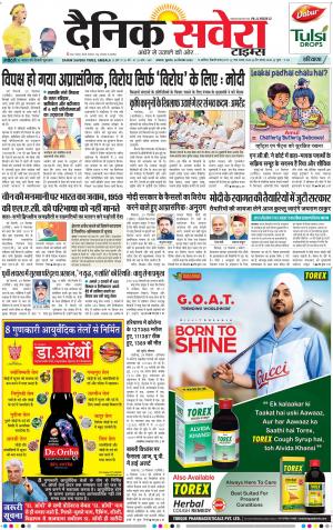 Haryana Main cover image
