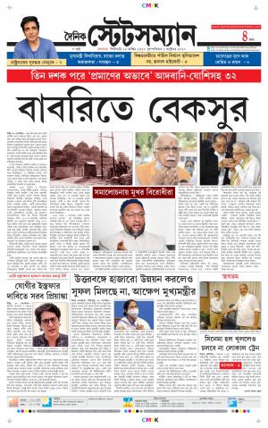 Dainik-Statesman cover image