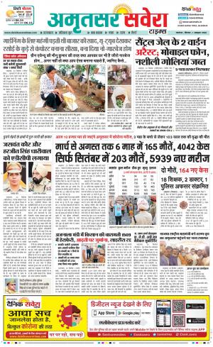 Amritsar Savera cover image