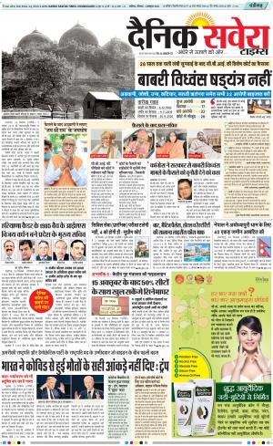Chandigarh Main cover image