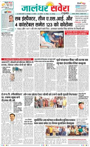 Jalandhar Savera cover image
