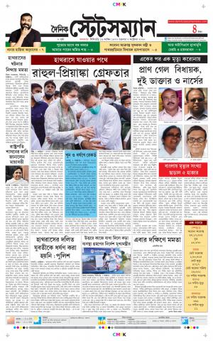 Dainik-Statesman cover image