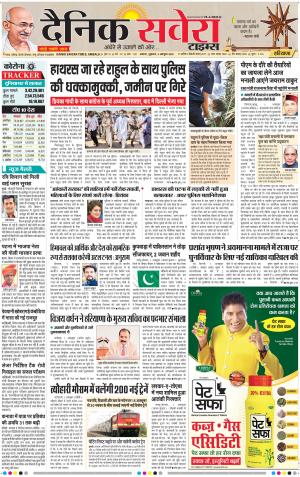 Haryana Main cover image