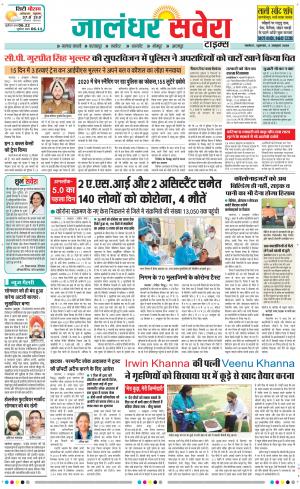 Jalandhar Savera cover image