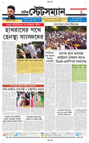 Dainik-Statesman cover image