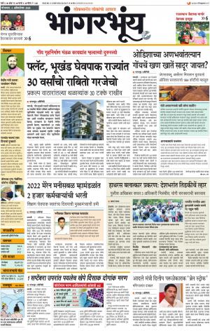 BHAANGARBHUIN cover image
