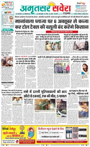 Amritsar Savera cover image