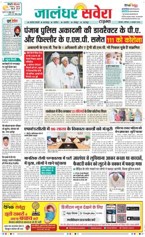 Jalandhar Savera cover image