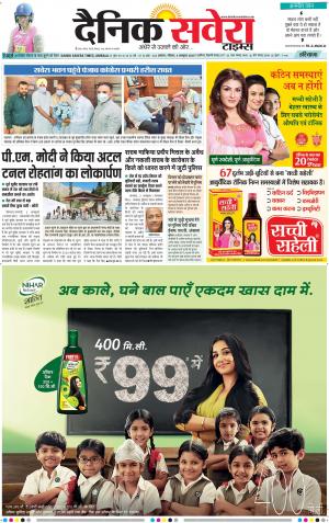 Haryana Main cover image