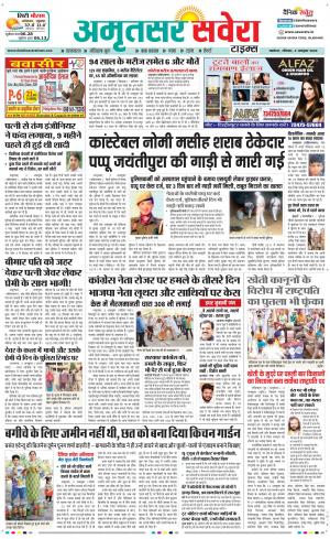 Amritsar Savera cover image