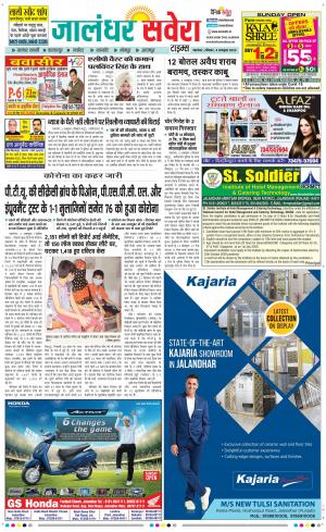 Jalandhar Savera cover image
