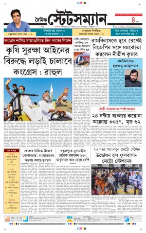 Dainik-Statesman cover image