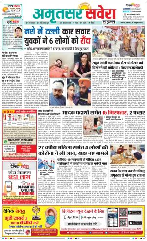 Amritsar Savera cover image