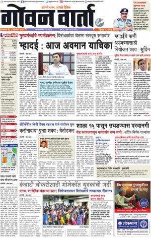 GOAN VARTA cover image