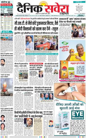 Haryana Main cover image