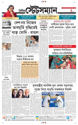 Dainik-Statesman cover image