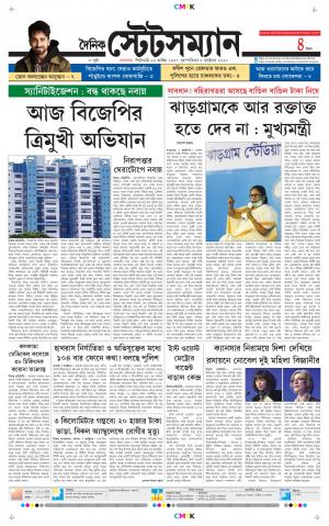 Dainik-Statesman cover image